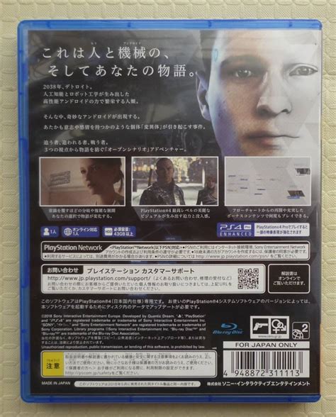 Detroit Become Human デトロイト ビカムヒューマン 通常版ps4ソフト｜売買されたオークション情報、yahooの