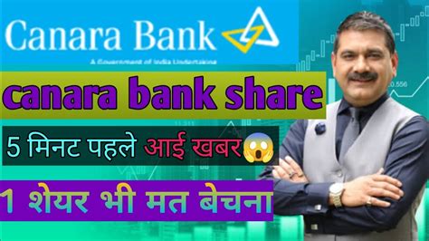 Canara Bank Share Latest News Canara Bank Share Latest News Today