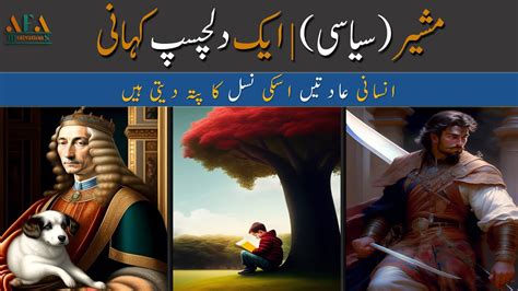 Siyasi Musheer Eak Dilchasp Kahani Research Info Youtube