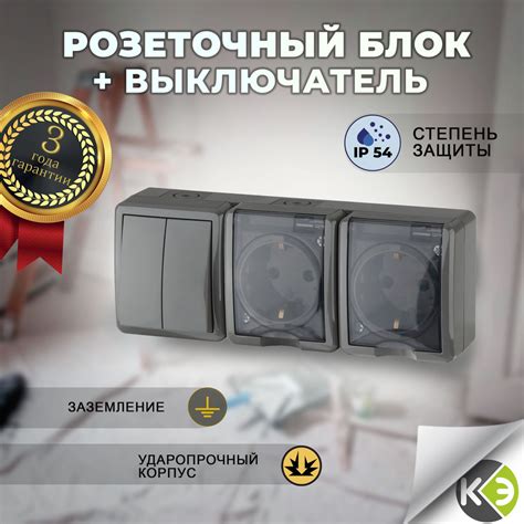 Розетка х2 и Выключатель двухклавишный уличный герметичный с крышкой ...