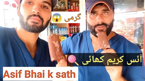 Garmi Main Ice Cream 🍨 Khai ️ Youtube