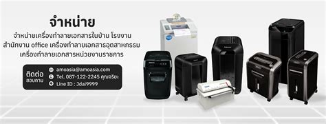 หนารายการสนคา สนคาลาสดคอ เครองทำลายเอกสาร Fellowes รน 36C