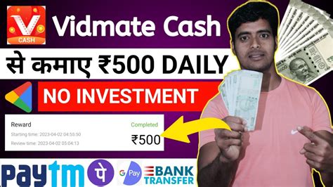 Vidmate Cash App Se Paisa Kaise Kamaye Vidmate Cash App Unlimited Trick