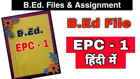 B Ed EPC 1 File B Ed EPC Assignment File B Ed Practical File B