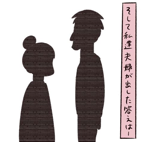 結婚した途端、夫が同僚から猛アプローチされた話【44】 │ まるの一期一えっ！？