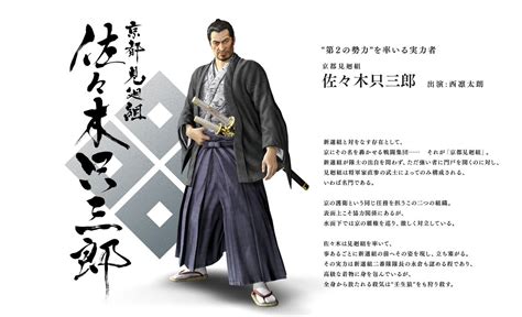 Yakuza Ishin Introduces The Bakufu Another Life Cross Play And Dungeons