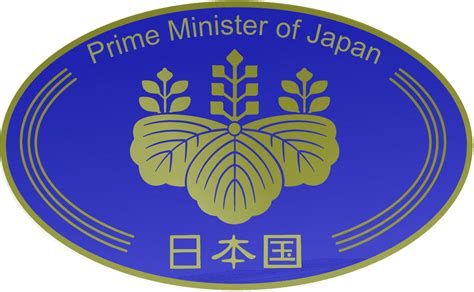 Government Seal Of Japan Wikiwand