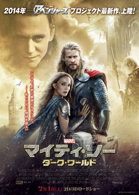 Thor 2 The Dark World Poster