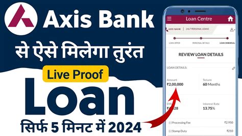 Axis Bank Personal Loan Kaise Le Zero Documents Lakh Loan