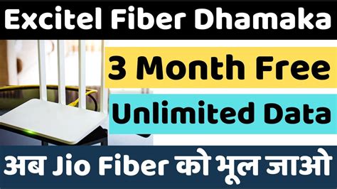 Excitel Fiber Dhamaka Offer Launch Excitel Fiber 3 Months Free Offer