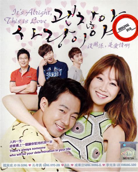 It s Alright This Is Love DVD 2014 韓国TVドラマ 全1 16話