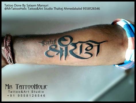 jai shri ram tattoo wallpaper - lorenafoybyli