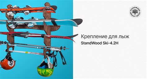 Как правильно хранить лыжи? | Standwood | Дзен