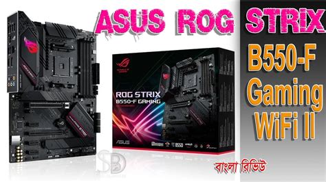 Asus Rog Strix B550 F Gaming Wifi Ii Motherboard Unboxing And Overview Wifi 6e Ryzen Am4