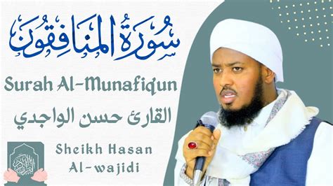 Surah Al Munafiqun Full By Qari Hassan Al Wajidi