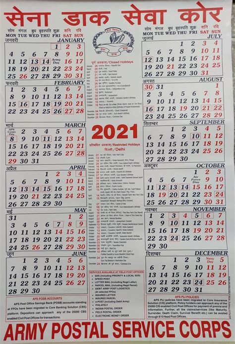 Army Postal Service Corps Calendar 2024 Annie Tricia