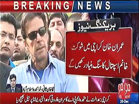 Imran Khan Announces The Date Of Laying The Foundation Of Shaukat