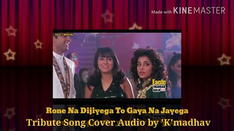 Rone Na Dijiyega To Gaya Na Jayega Cover Audio Youtube