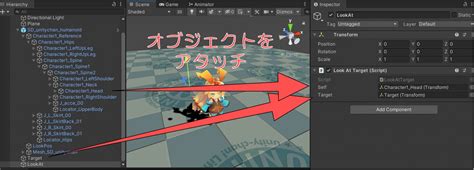 【unity】オブジェクトをターゲットの方向に回転させる ねこじゃらシティ