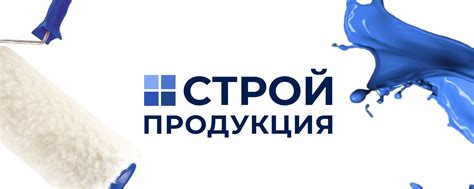 Стройпродукция | 23 ГОДА НА РЫНКЕ! 2024 | ВКонтакте