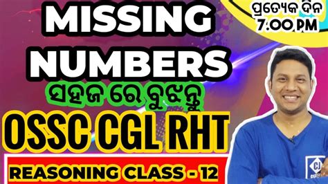 OSSC CGL II MISSING NUMBERS II REASONING CLASS 12 II OSSC CGL II