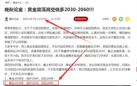 晚秋论金：非农日黄金震荡，防止多空洗盘，区间操作为主中金在线财经号