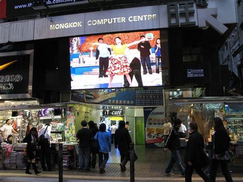 Mong Kok Computer Centre Alchetron The Free Social Encyclopedia