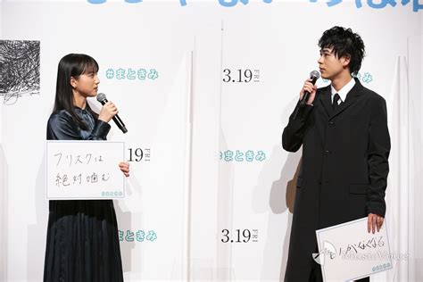 成田凌、清原果耶とは「ぴったりじゃん、俺たち」初対面で手応え：『まともじゃないのは君も一緒』完成報告イベント【エンタメ】