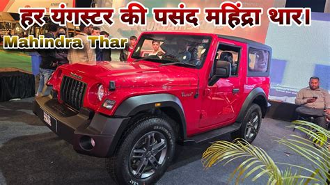 2024 New Mahindra Thar Top Model Thar Real Life Review 4×4 Mahindra