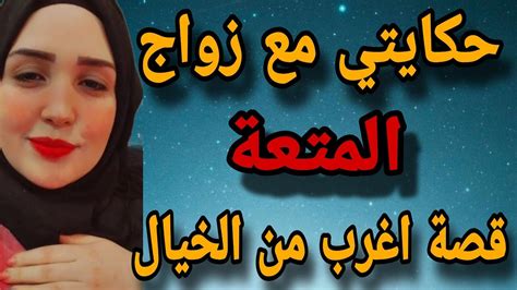 قصة اغرب من الخيال Youtube