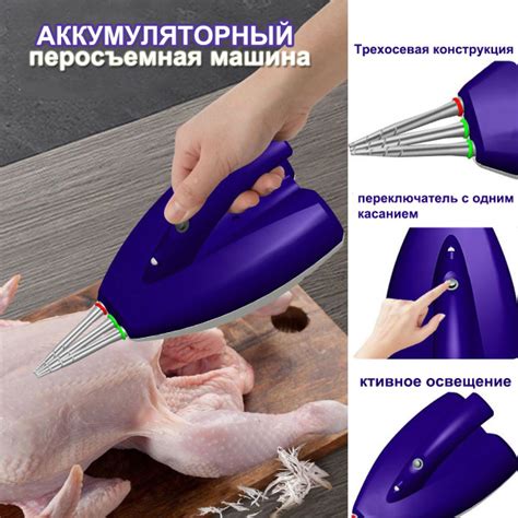 перосъемная машина для бройлеров аккумуляторный - купить с доставкой по ...