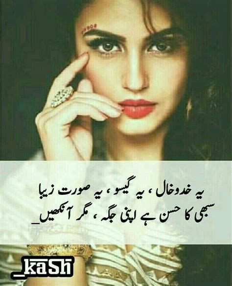 Sana Urdu Love Words Love Poetry Urdu Urdu Quotes Me Quotes