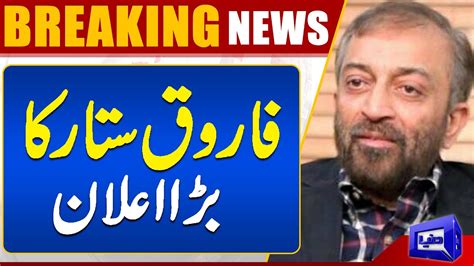 Farooq Sattar S Gives Big Statement Dunya News Youtube