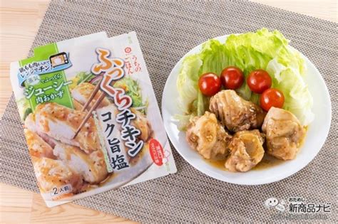 パウチに入れてレンジでチンするだけ！ ふっくらジューシーで旨味を閉じ込めた“うちのごはん”シリーズ『うちのごはん 肉おかずの素 コク旨塩