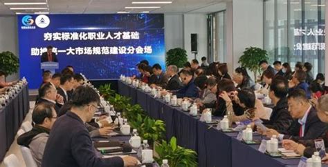 青岛市标准化研究院应邀出席中国标准化大会（2023）标准化职业教育分会