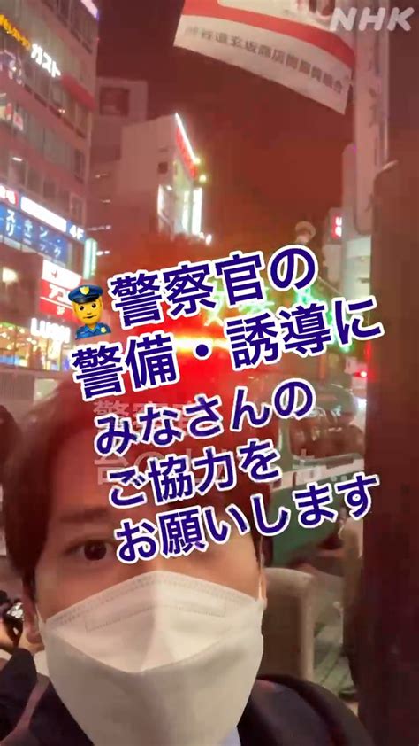 ニュースウオッチ9（サタデーウオッチ9） On Twitter ハロウィーン 当日 若者が 「渋ハロ」とも呼ぶ 渋谷を取材する 藤重