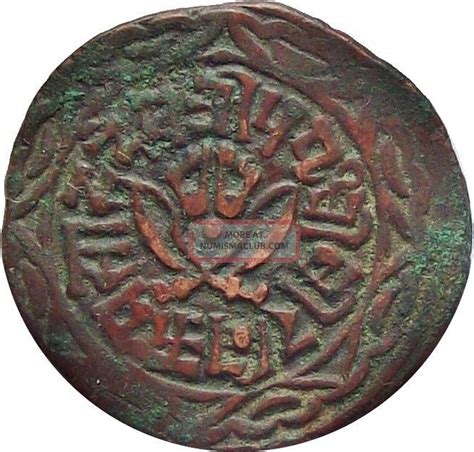 Nepal 1 Paisa Copper Coin King Prithvi Vikram Shah 1893 Km 627 Very