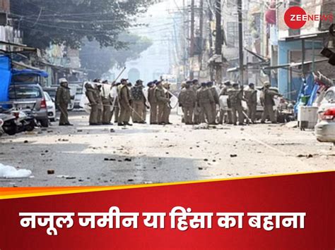 What Is Nazool Land Behind Haldwani Violence And Dispute Uttarakhand