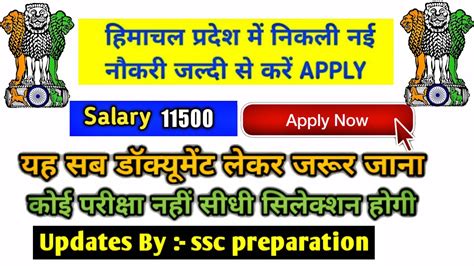 Latest Government Jobs 2022hp Job Alertshp Job Vacancy 2022hp Job