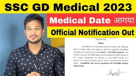 Ssc Gd Medical Date 2023 Official Notification Out Ssc Gd Medical सुरू