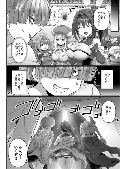 Tensei Neet No Isekai Harem Seikatsu 1 4 Page 91 Nhentai Hentai Doujinshi And Manga