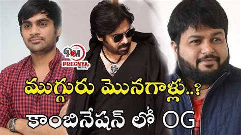 Og Movie Latest Updates Pawan Kalyan Music Director Thaman Tollywood Updates Youtube