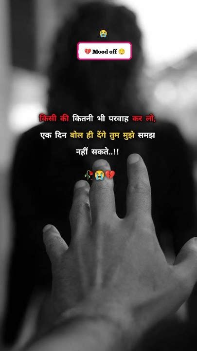 Sad Shayari Reels 🥀😭💔 Sadreels Sadshayari Reelsinstagram Reels