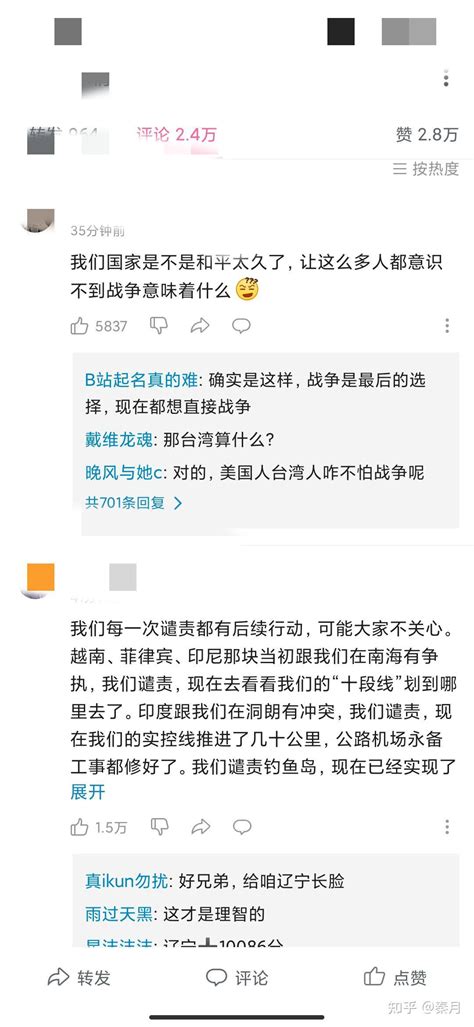 舆论的变化，我们应该如何对待 知乎