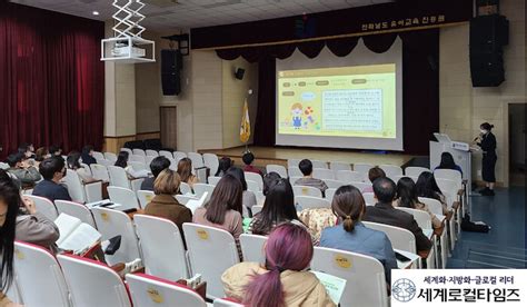 세계로컬타임즈 전남교육청 특수교육학생 행동중재 결과보고회 개최