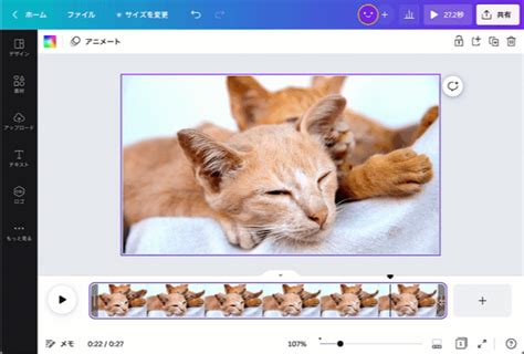 動画切り抜きで動画を無料編集 Canva