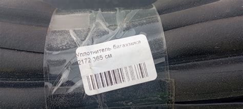 Замена уплотнителя багажника! — Lada Приора седан, 1,6 л, 2009 года ...