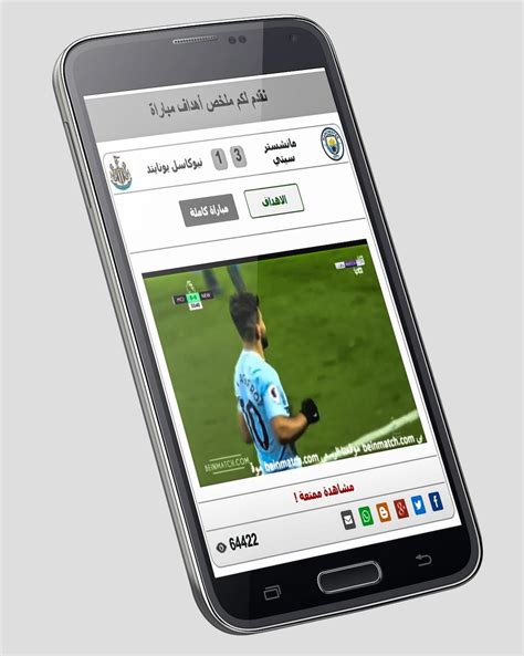 بث مباشر للمباريات : يلا شوت koora ⚽️ yalla shoot APK per Android Download