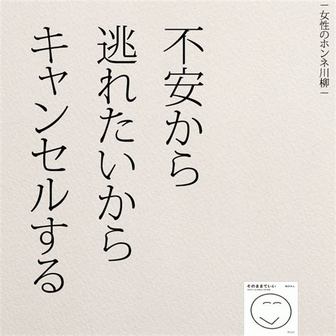 女性のホンネ川柳 オフィシャルブログ「キミのままでいい」powered By Ameba 面白い言葉 モチベーションになる名言 いい言葉