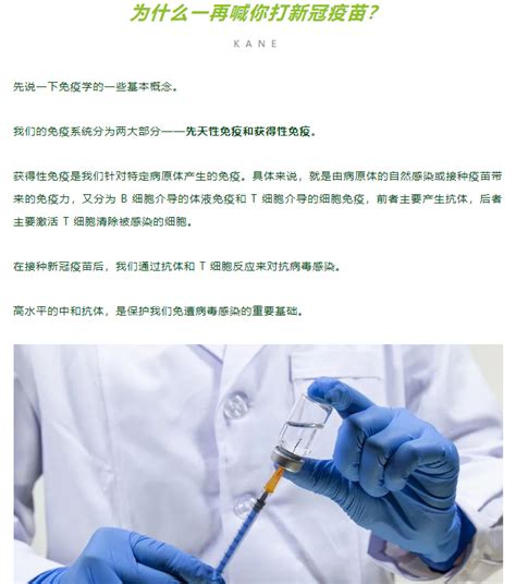 注意！加强针有了新打法，武汉疾控中心提醒 科普专题 武汉楷恩医院有限公司1号线